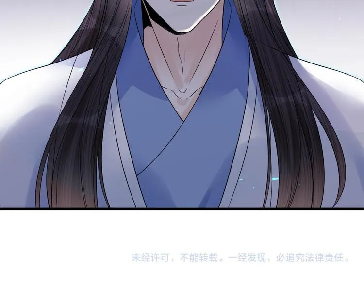第52话 我还以为你是关心我 第78页