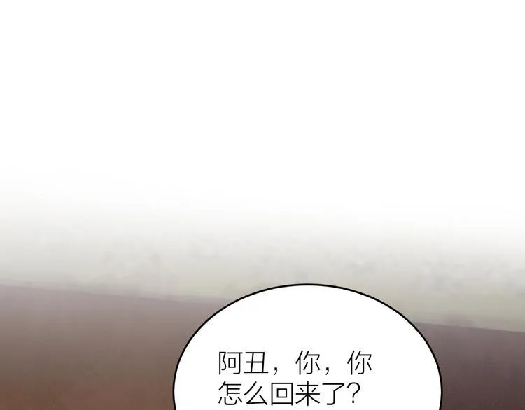 第50话 你这是在向我邀宠吗？ 第4页