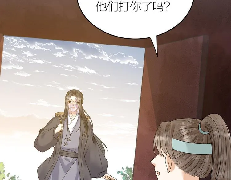 第50话 你这是在向我邀宠吗？ 第5页