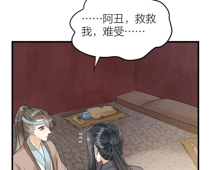 第50话 你这是在向我邀宠吗？ 第7页