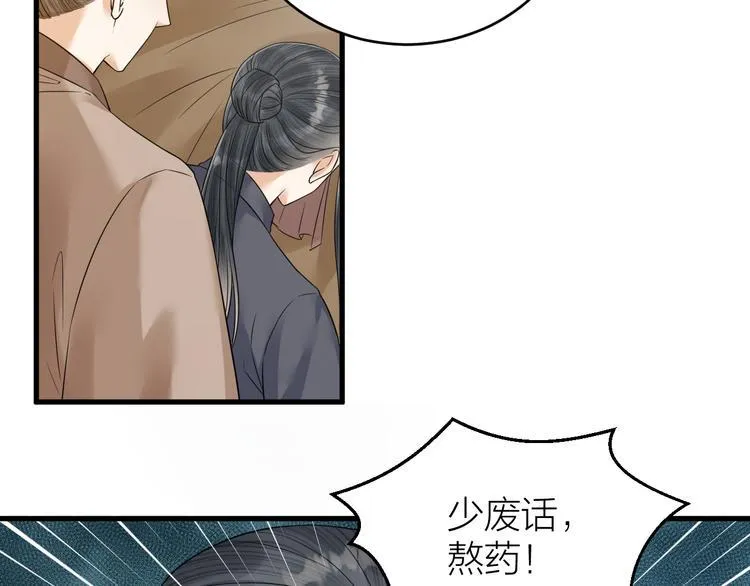 第50话 你这是在向我邀宠吗？ 第10页