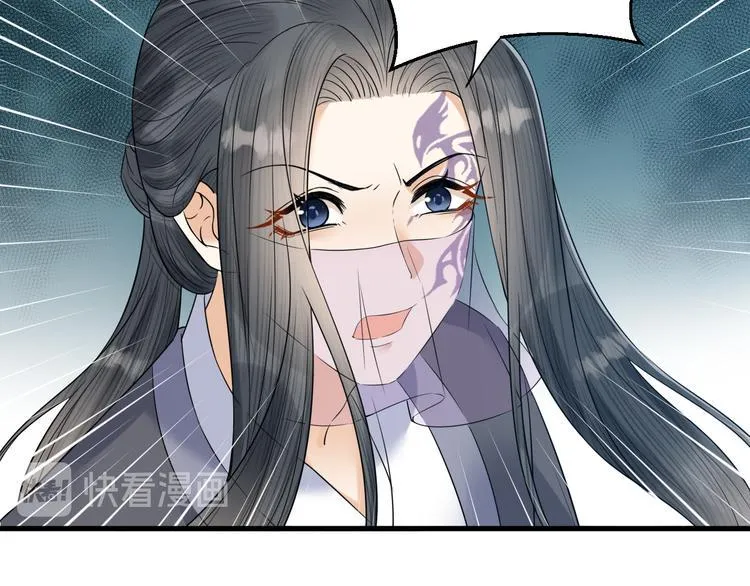 第50话 你这是在向我邀宠吗？ 第11页