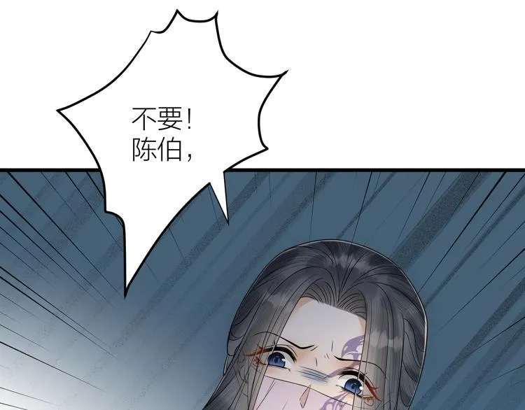第50话 你这是在向我邀宠吗？ 第15页