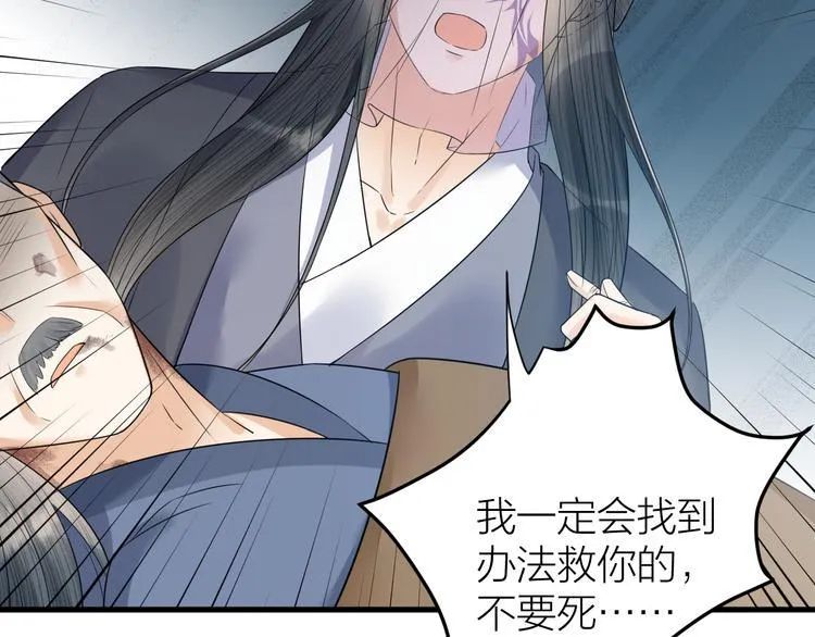 第50话 你这是在向我邀宠吗？ 第16页