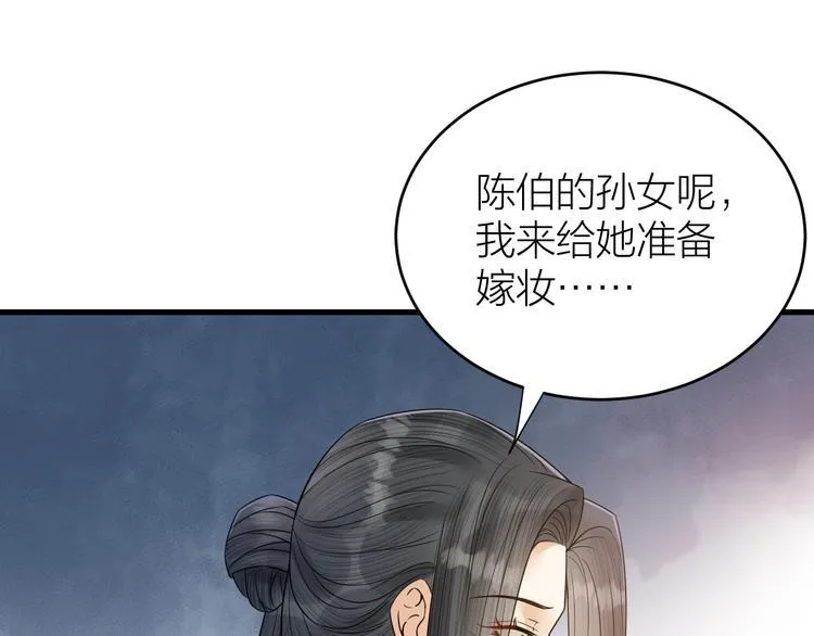第50话 你这是在向我邀宠吗？ 第19页