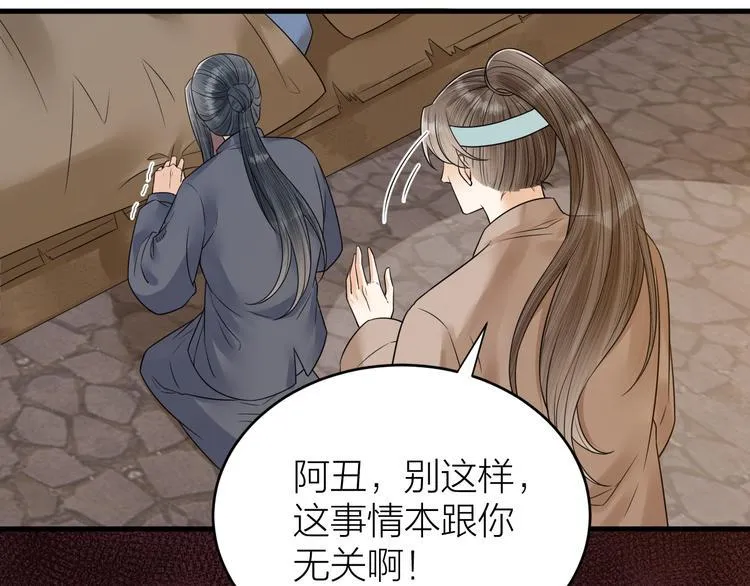 第50话 你这是在向我邀宠吗？ 第22页