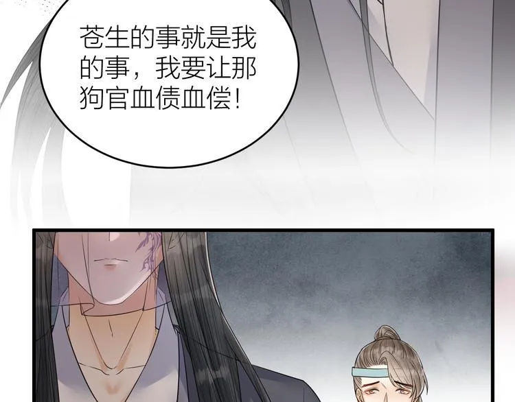 第50话 你这是在向我邀宠吗？ 第25页