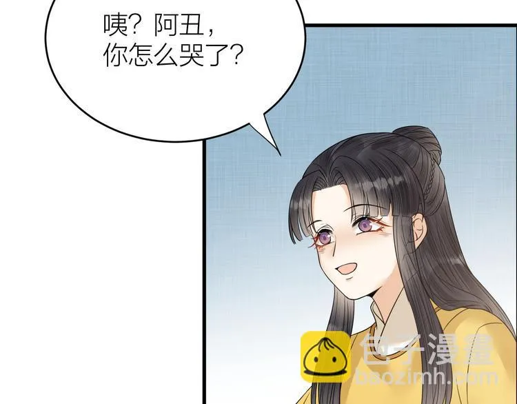 第50话 你这是在向我邀宠吗？ 第31页