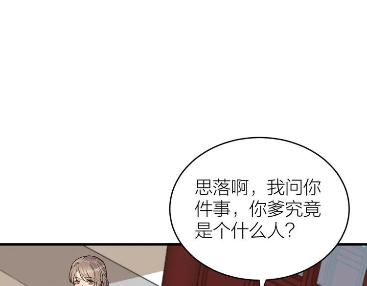 第50话 你这是在向我邀宠吗？ 第34页