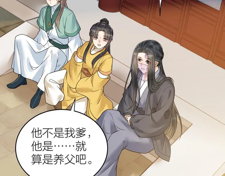 第50话 你这是在向我邀宠吗？ 第35页