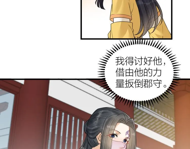 第50话 你这是在向我邀宠吗？ 第38页