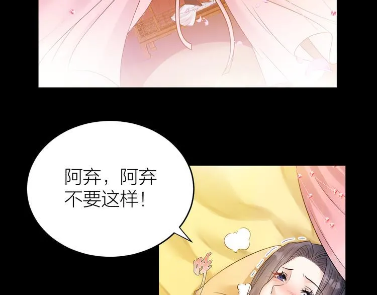 第50话 你这是在向我邀宠吗？ 第46页