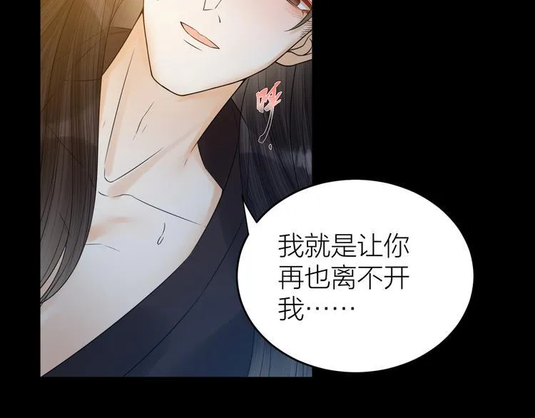 第50话 你这是在向我邀宠吗？ 第48页