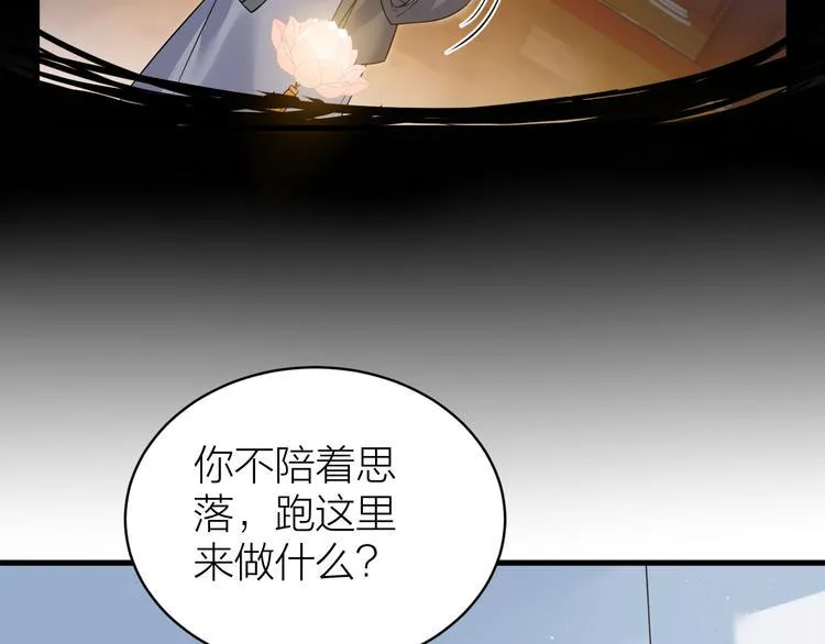 第50话 你这是在向我邀宠吗？ 第51页