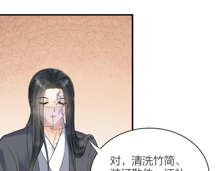 第50话 你这是在向我邀宠吗？ 第55页