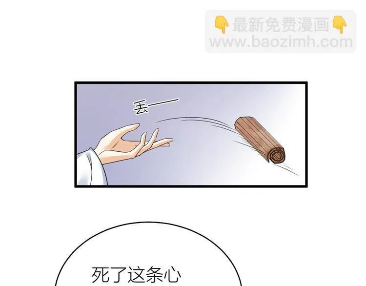 第50话 你这是在向我邀宠吗？ 第58页
