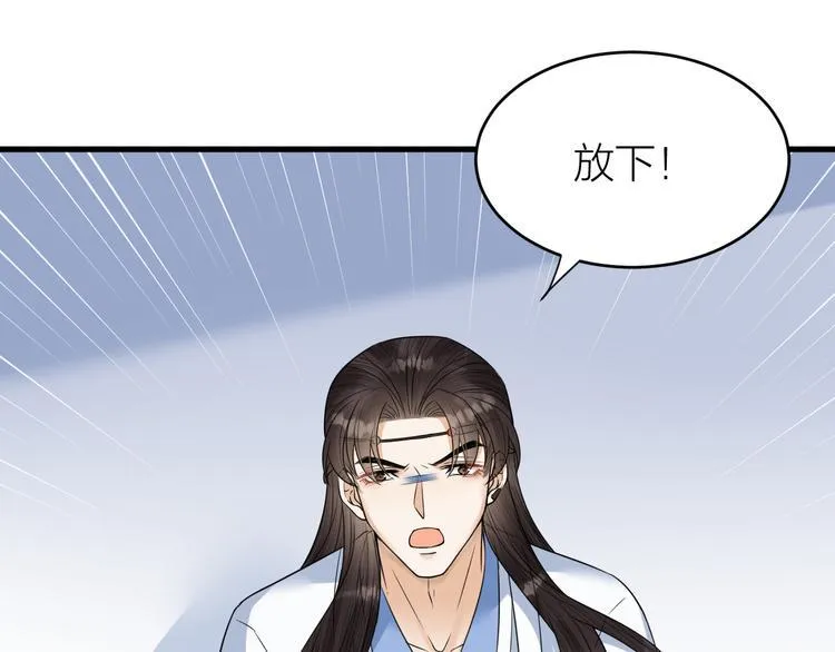 第50话 你这是在向我邀宠吗？ 第63页