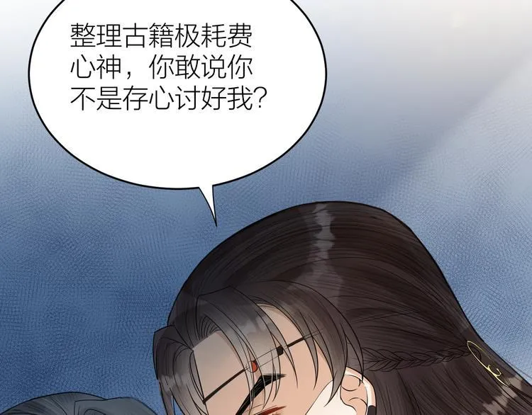 第50话 你这是在向我邀宠吗？ 第66页