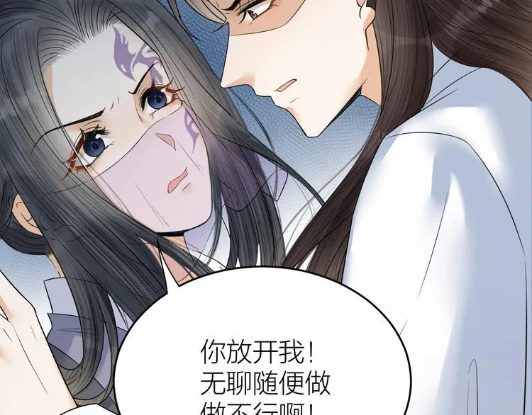 第50话 你这是在向我邀宠吗？ 第67页
