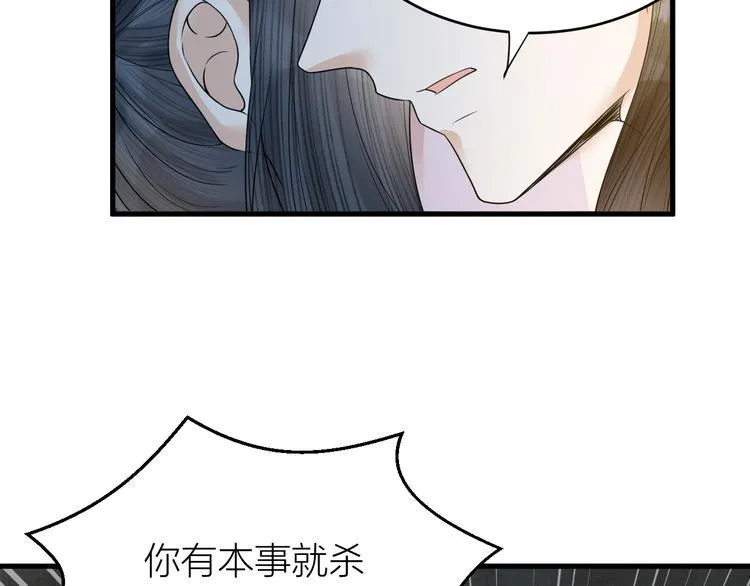 第50话 你这是在向我邀宠吗？ 第69页