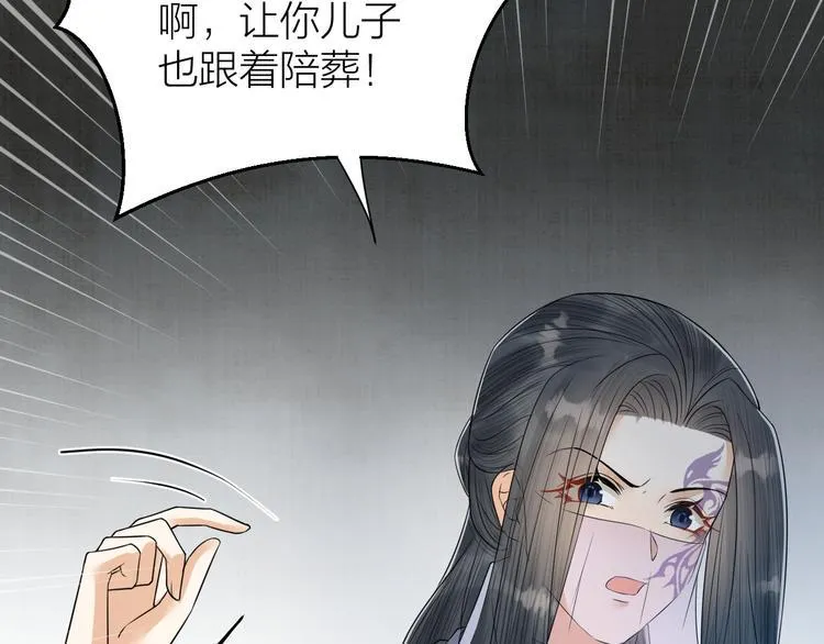 第50话 你这是在向我邀宠吗？ 第70页