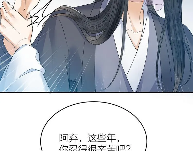 第50话 你这是在向我邀宠吗？ 第71页
