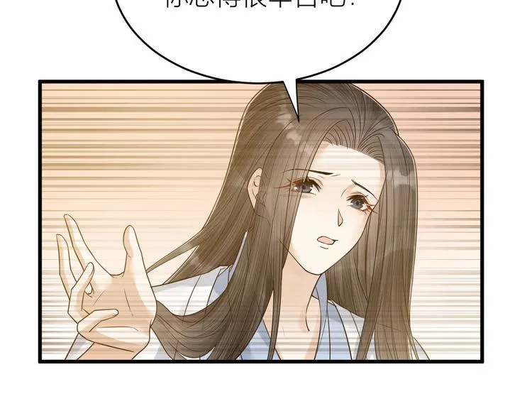 第50话 你这是在向我邀宠吗？ 第72页