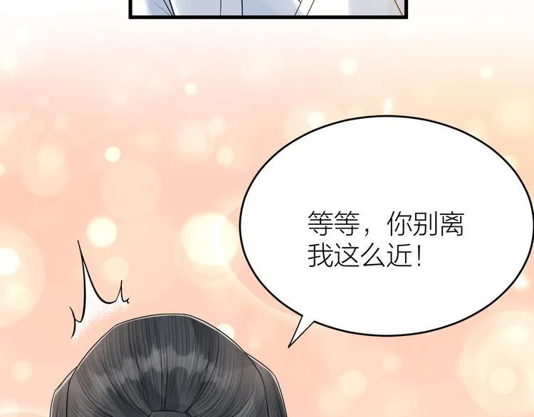 第50话 你这是在向我邀宠吗？ 第74页