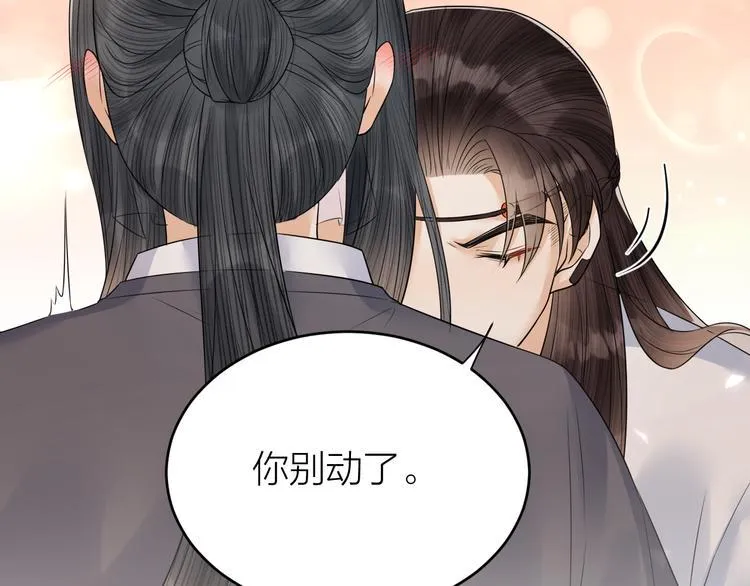 第50话 你这是在向我邀宠吗？ 第75页
