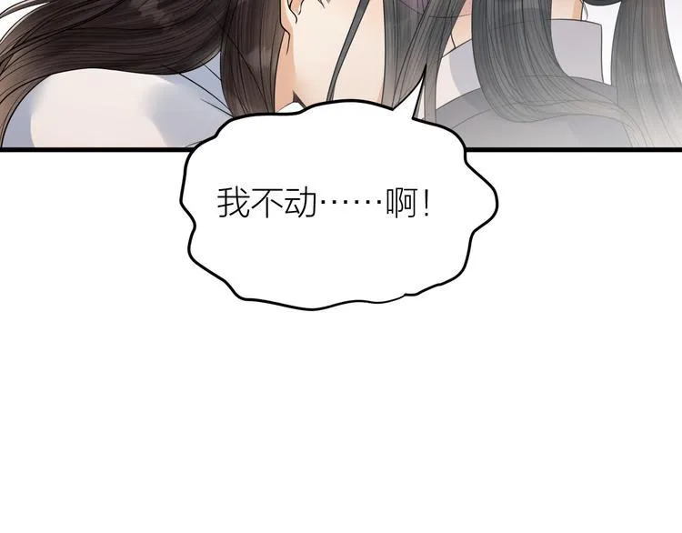 第50话 你这是在向我邀宠吗？ 第77页