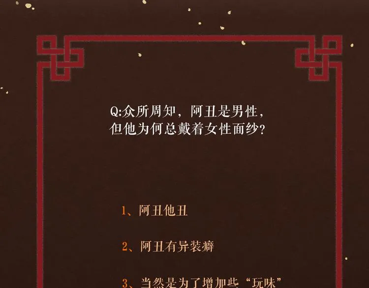 第50话 你这是在向我邀宠吗？ 第79页