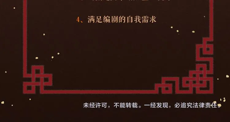 第50话 你这是在向我邀宠吗？ 第80页