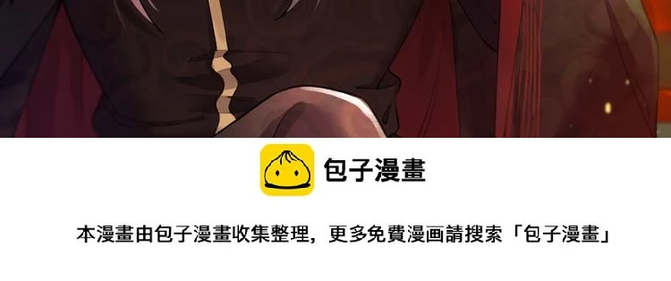 第50话 你这是在向我邀宠吗？ 第83页