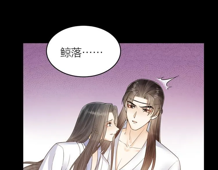 第51话 别对我动手动脚的！ 第4页