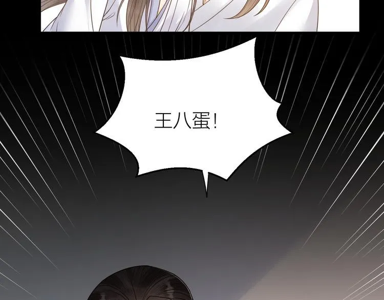 第51话 别对我动手动脚的！ 第5页