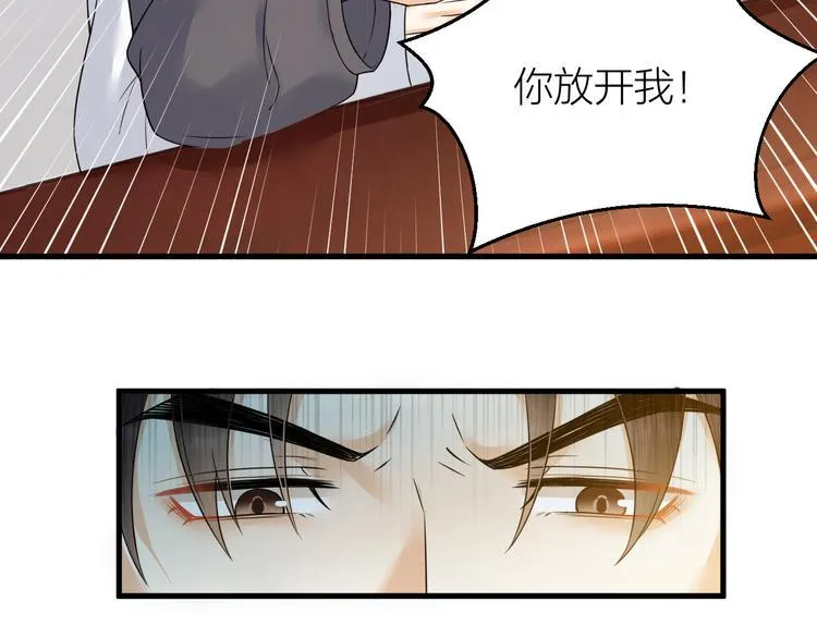 第51话 别对我动手动脚的！ 第7页