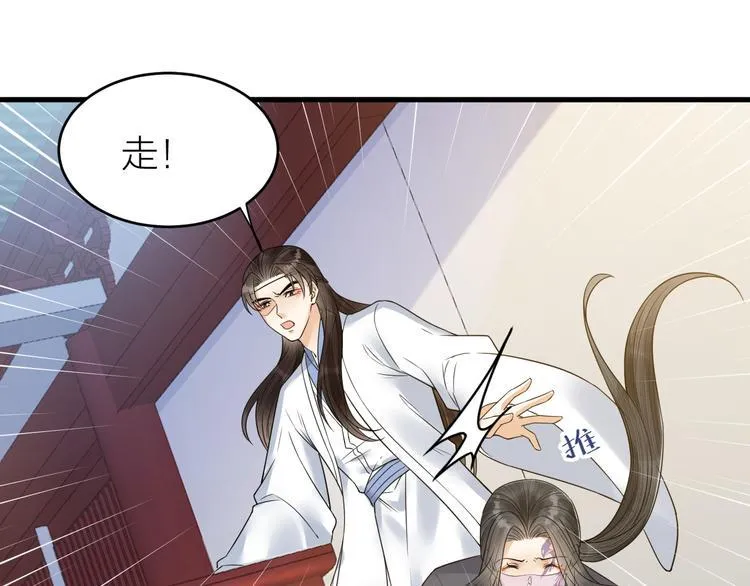 第51话 别对我动手动脚的！ 第8页