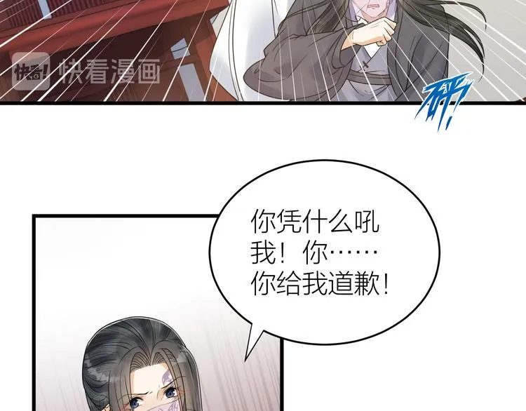 第51话 别对我动手动脚的！ 第9页