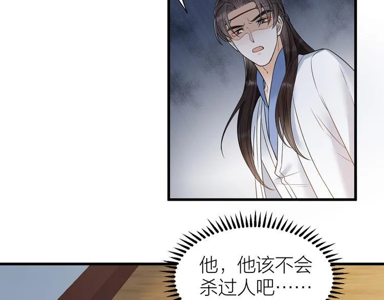 第51话 别对我动手动脚的！ 第11页