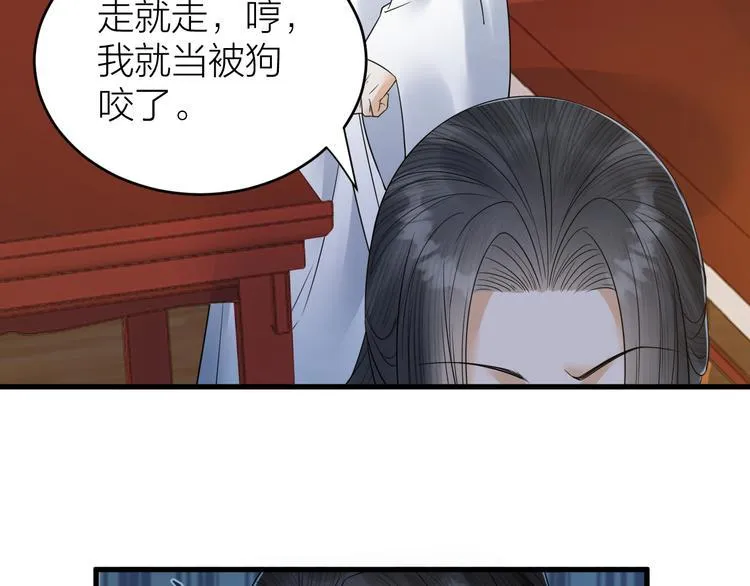 第51话 别对我动手动脚的！ 第14页