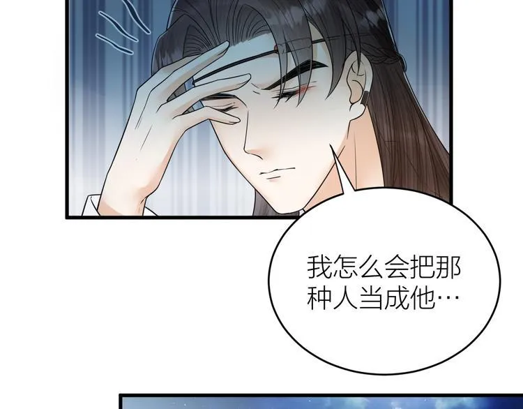 第51话 别对我动手动脚的！ 第15页