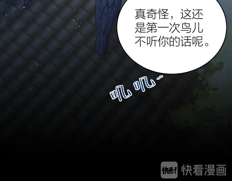 第51话 别对我动手动脚的！ 第18页