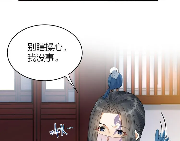 第51话 别对我动手动脚的！ 第20页