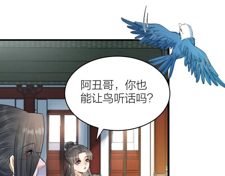 第51话 别对我动手动脚的！ 第22页