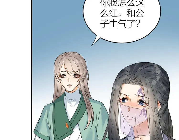 第51话 别对我动手动脚的！ 第24页