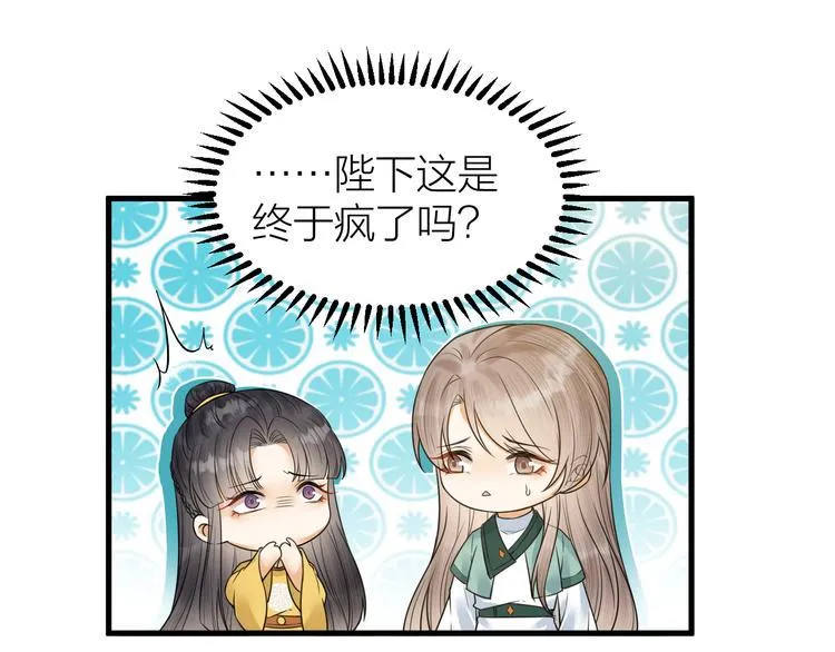 第51话 别对我动手动脚的！ 第27页