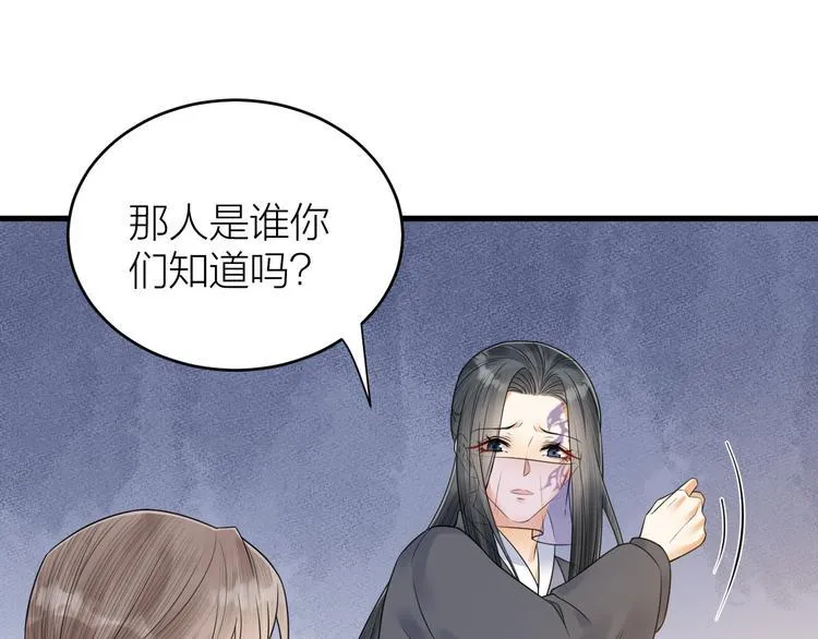 第51话 别对我动手动脚的！ 第28页