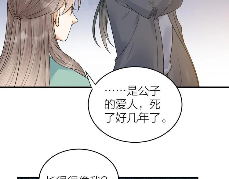 第51话 别对我动手动脚的！ 第29页