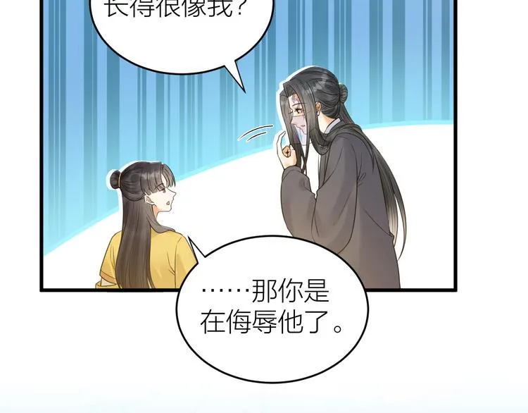 第51话 别对我动手动脚的！ 第30页