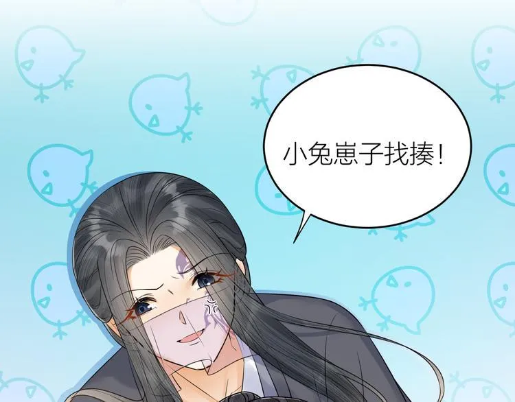 第51话 别对我动手动脚的！ 第31页